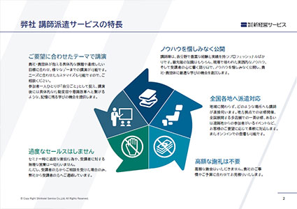 ダウンロード資料のイメージ