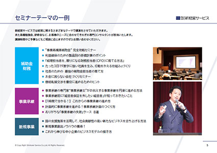 ダウンロード資料のイメージ