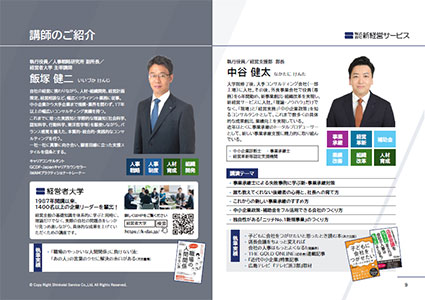 ダウンロード資料のイメージ